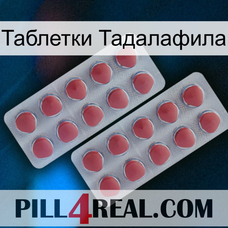 Таблетки Тадалафила 19